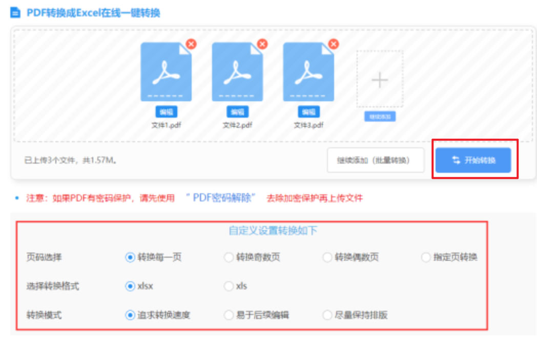美狮会使用讲解 - 开始转换